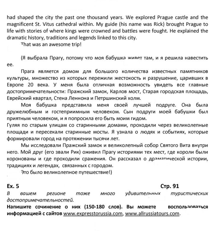 Скан решения номера 91
