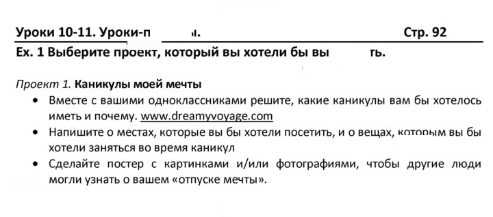Скан решения номера 92