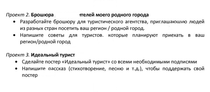 Скан решения номера 92