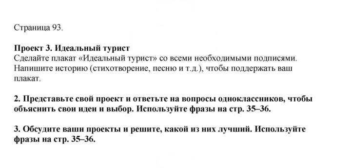 Скан решения номера 93
