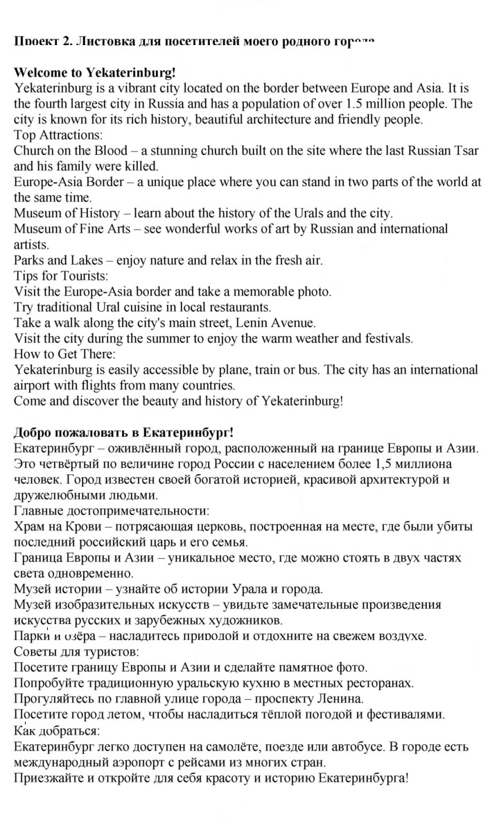 Скан решения номера 93