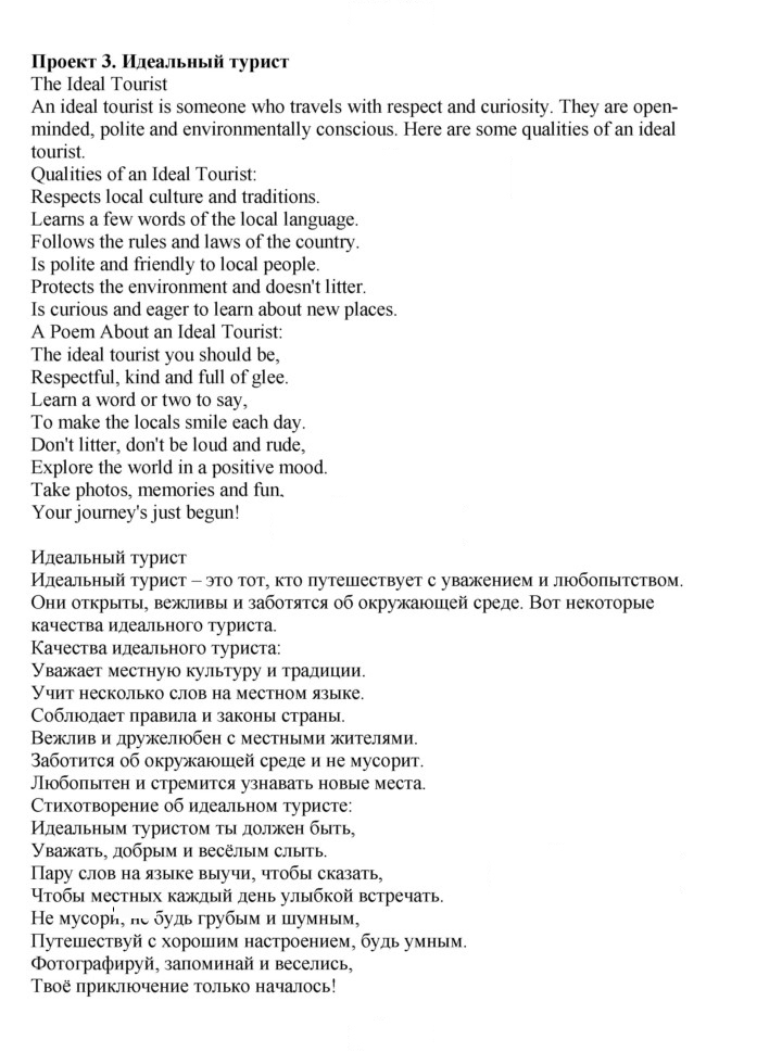 Скан решения номера 93