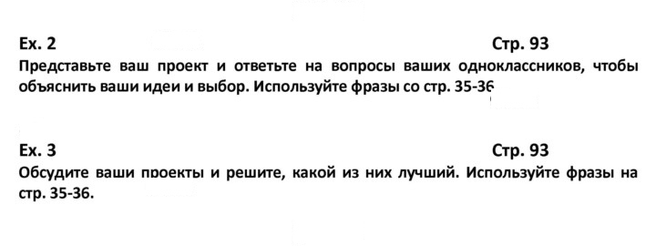 Скан решения номера 93