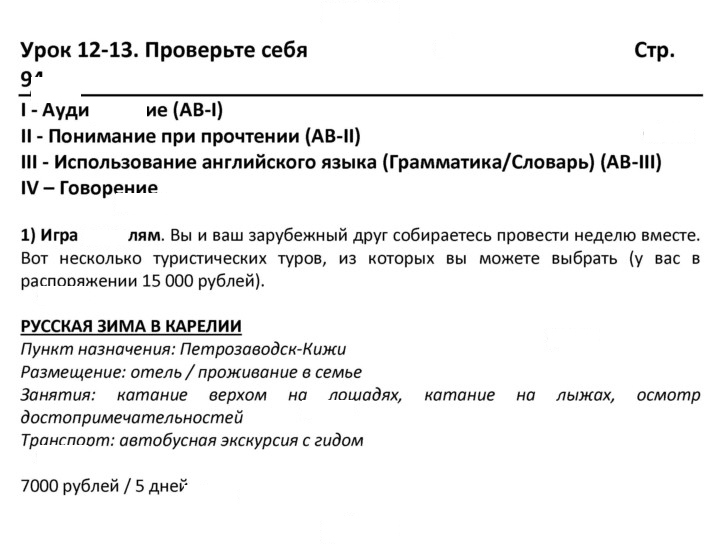 Скан решения номера 94