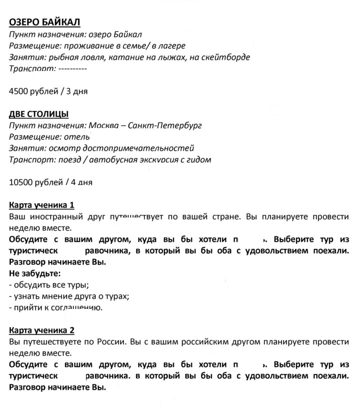 Скан решения номера 95