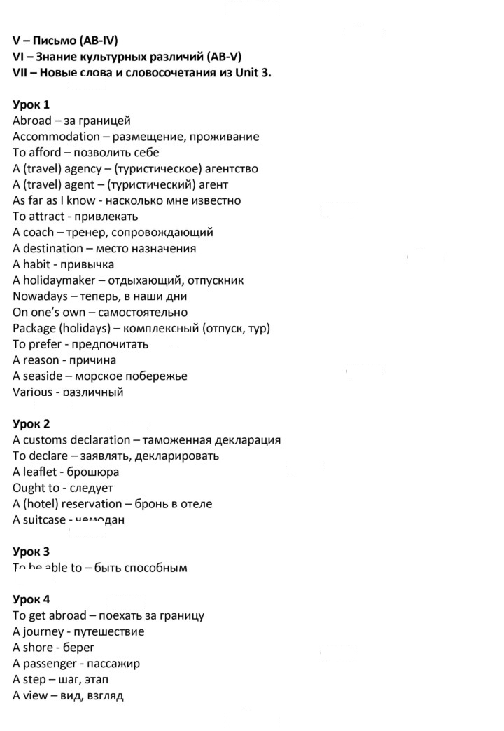 Скан решения номера 96