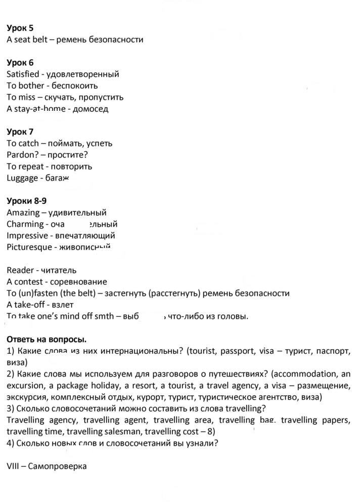 Скан решения номера 96