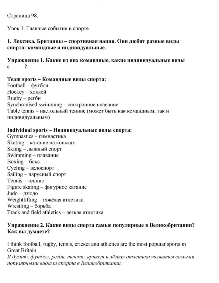 Скан решения номера 98