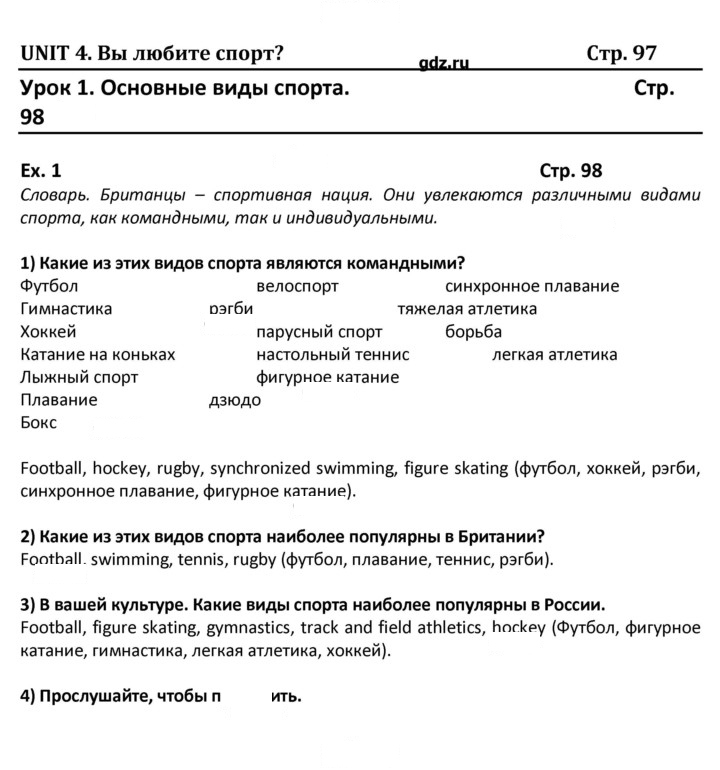 Скан решения номера 98