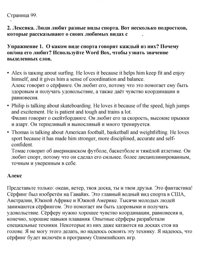 Скан решения номера 99