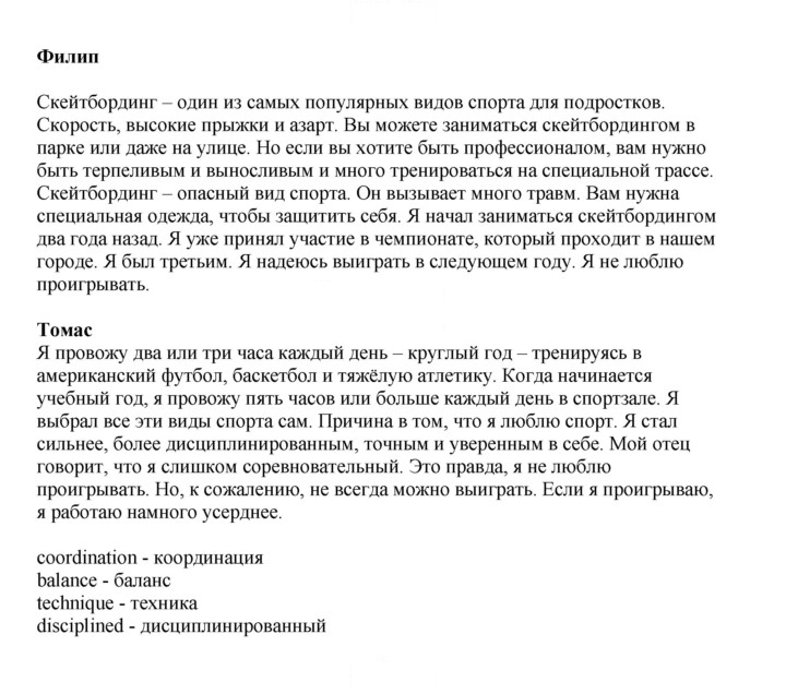 Скан решения номера 99