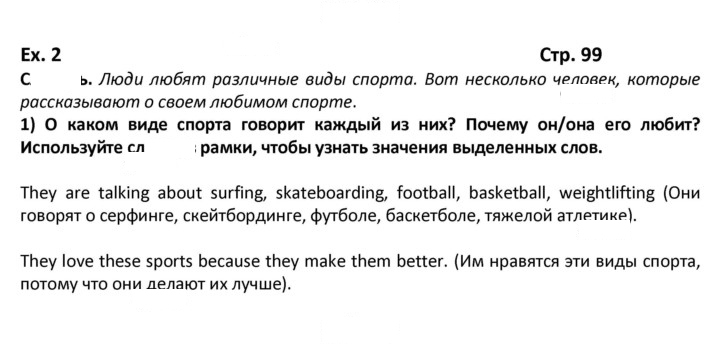 Скан решения номера 99