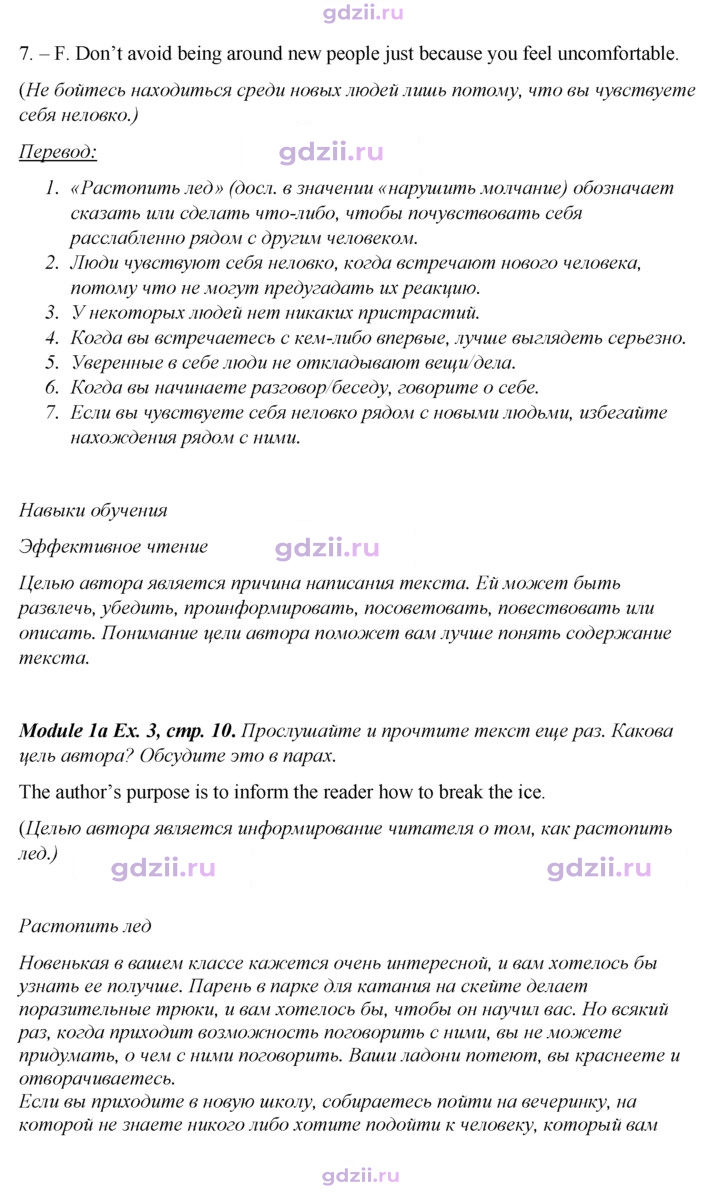 Скан решения номера 10