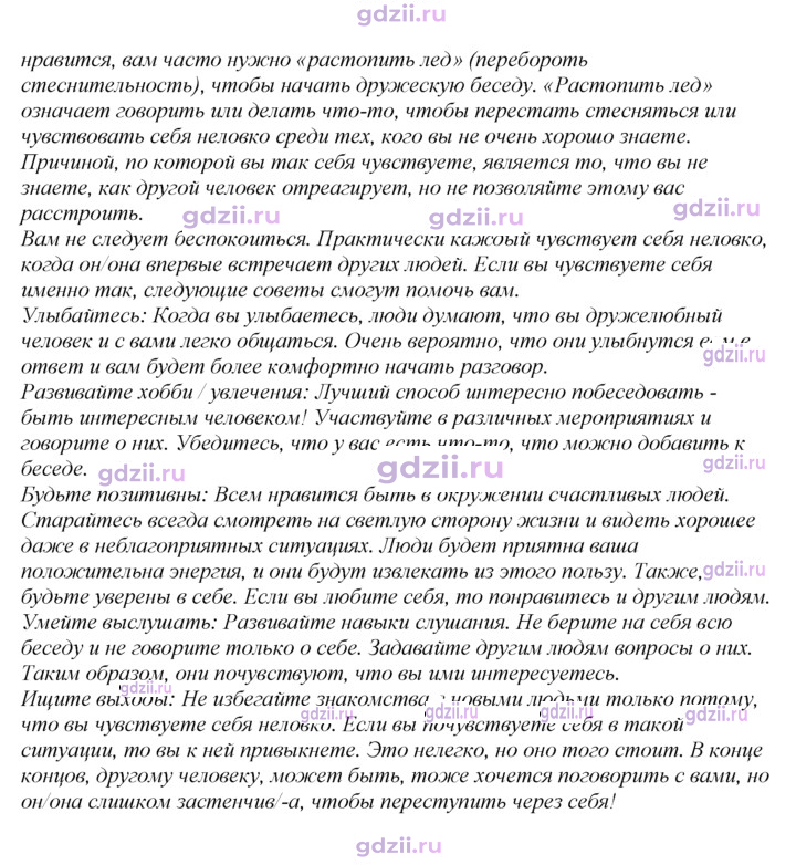 Скан решения номера 10