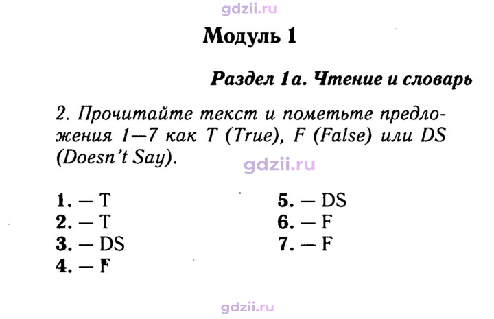 Скан решения номера 10
