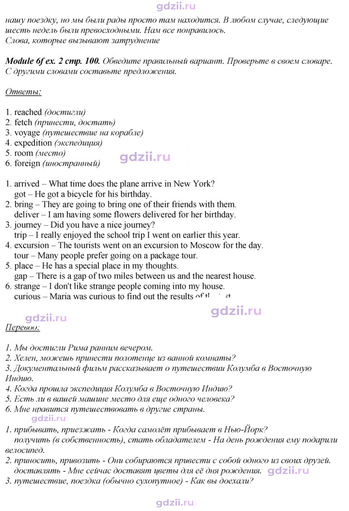 Скан решения номера 100