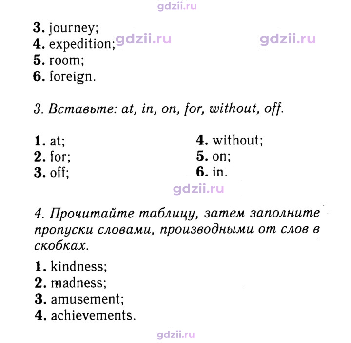Скан решения номера 100
