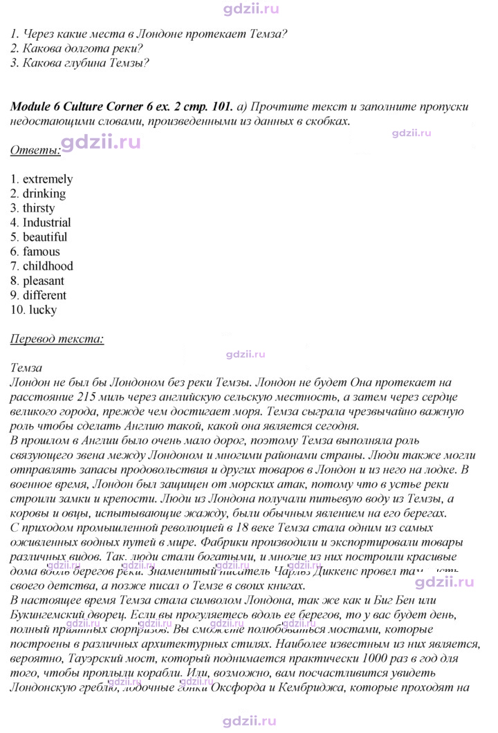 Скан решения номера 101