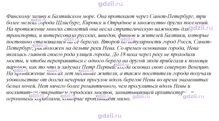 Скан решения номера 101