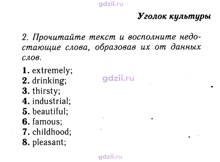 Скан решения номера 101
