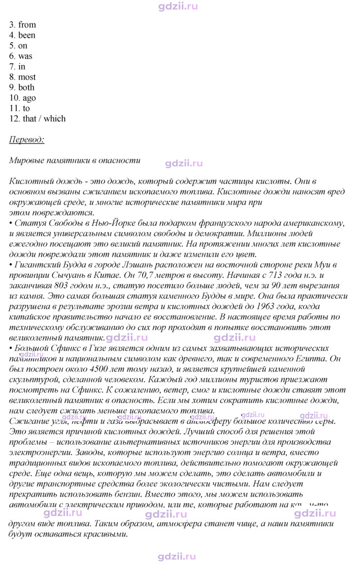 Скан решения номера 102