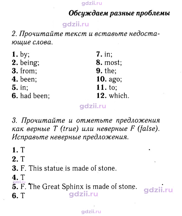 Скан решения номера 102