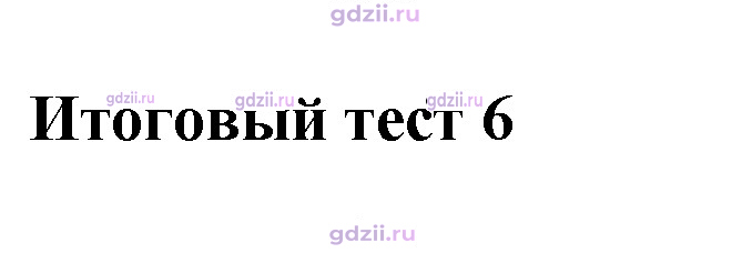 Скан решения номера 104