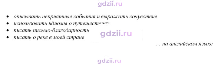 Скан решения номера 104