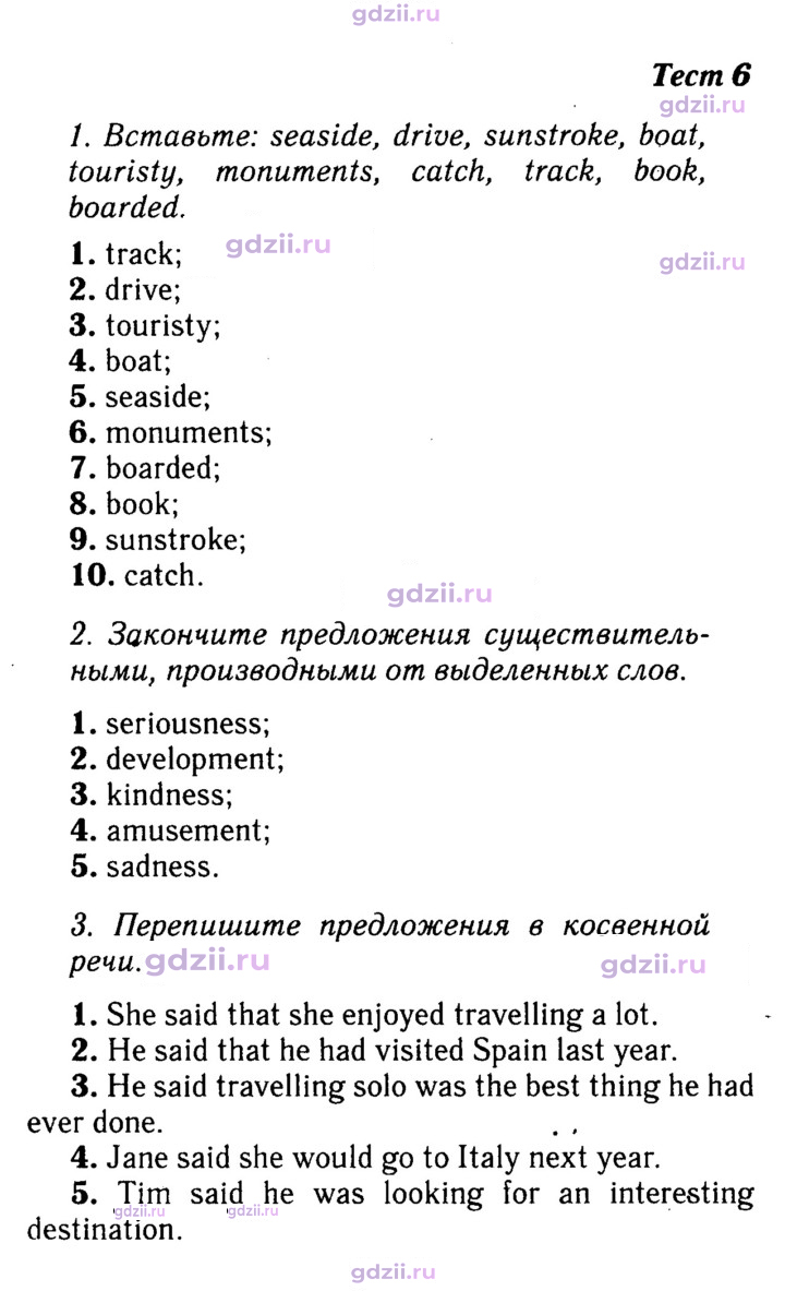 Скан решения номера 104