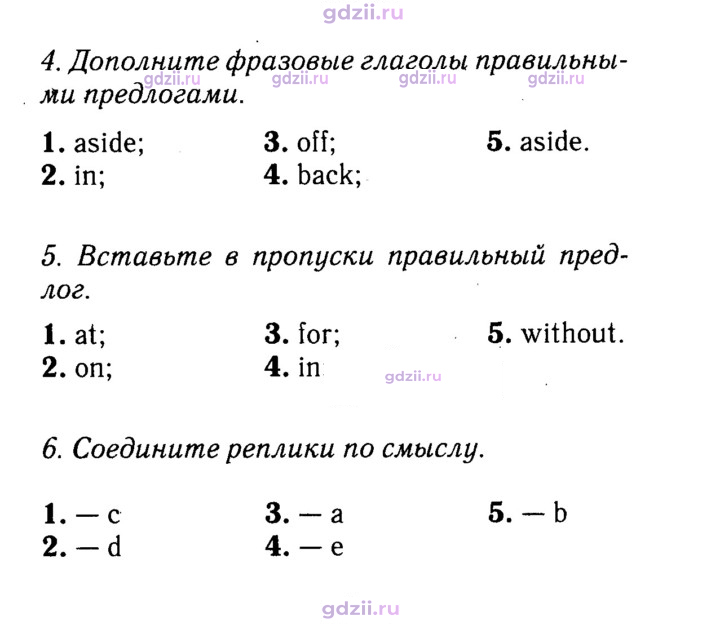 Скан решения номера 104