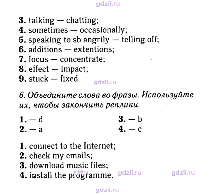 Скан решения номера 106