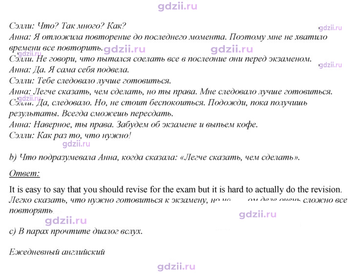 Скан решения номера 108