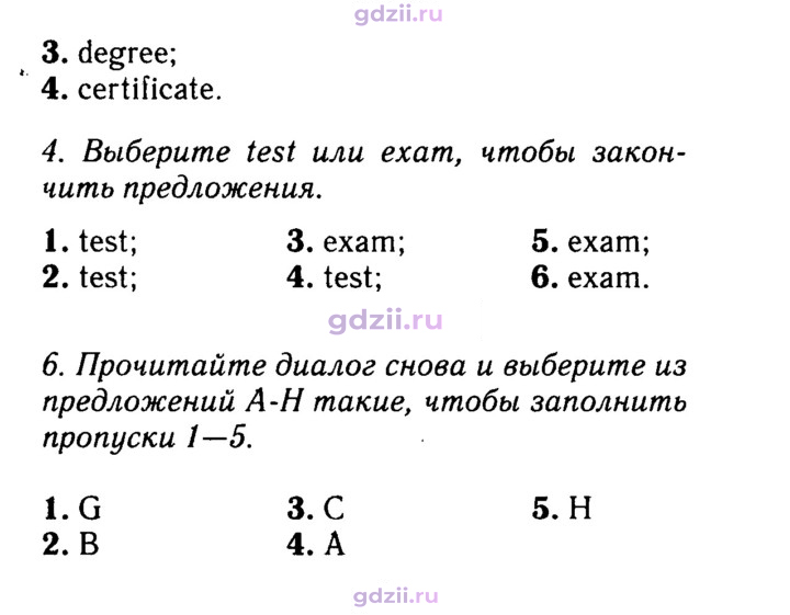 Скан решения номера 108