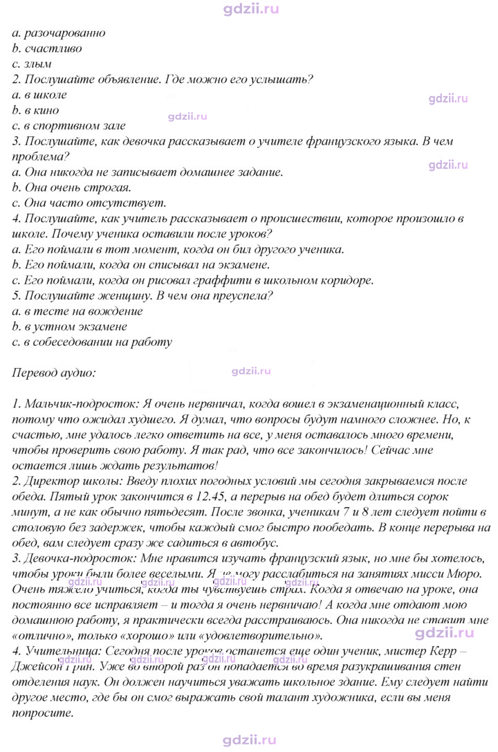 Скан решения номера 109