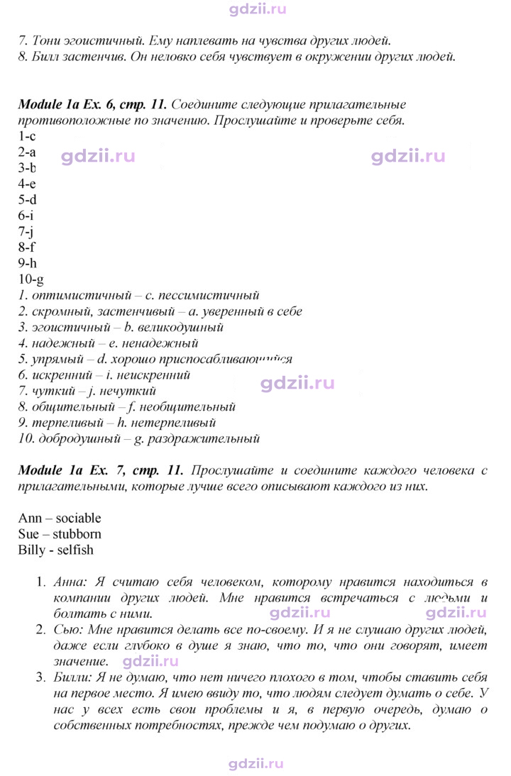 Скан решения номера 11