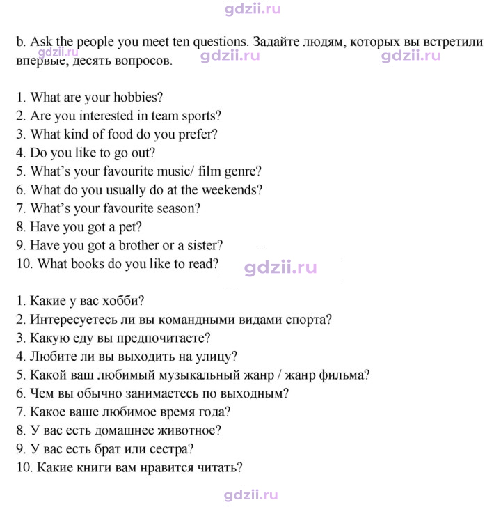 Скан решения номера 11