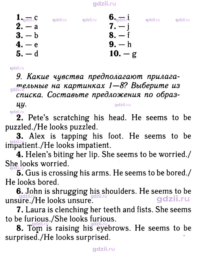 Скан решения номера 11