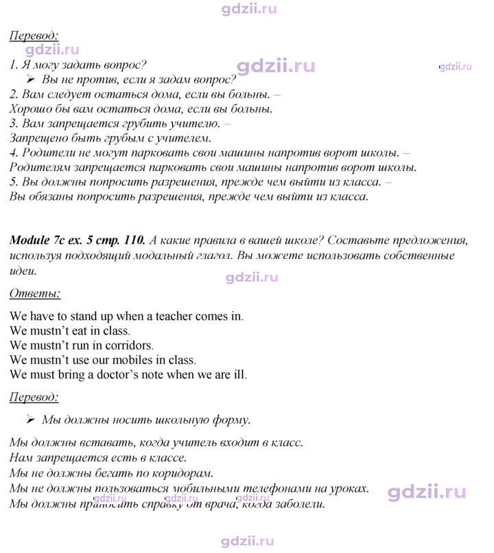 Скан решения номера 110