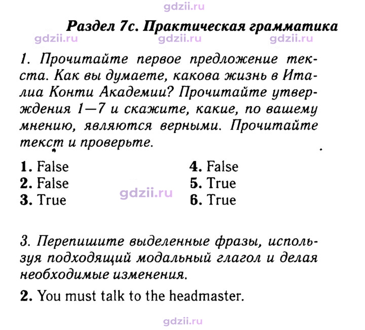 Скан решения номера 110