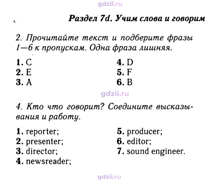 Скан решения номера 112