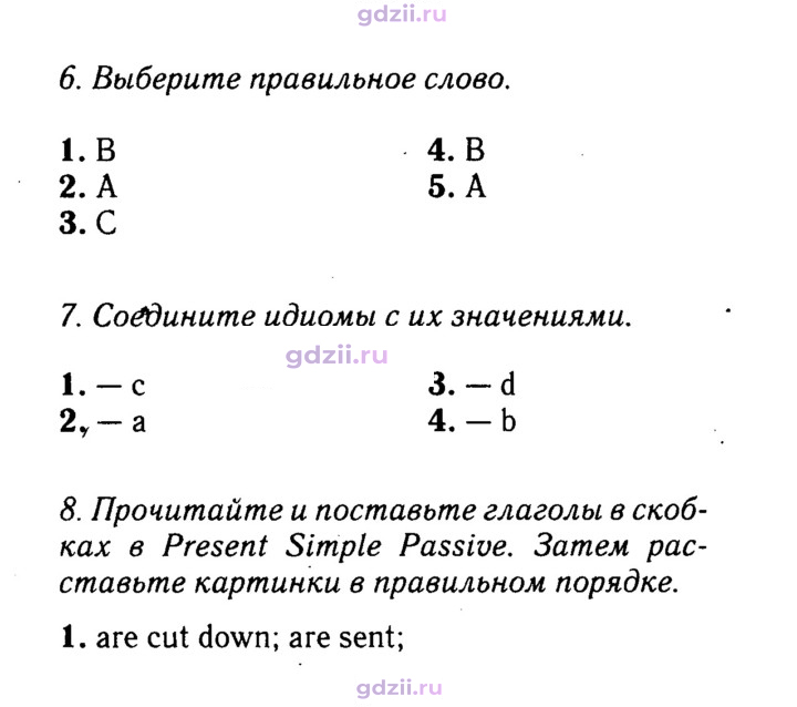 Скан решения номера 113