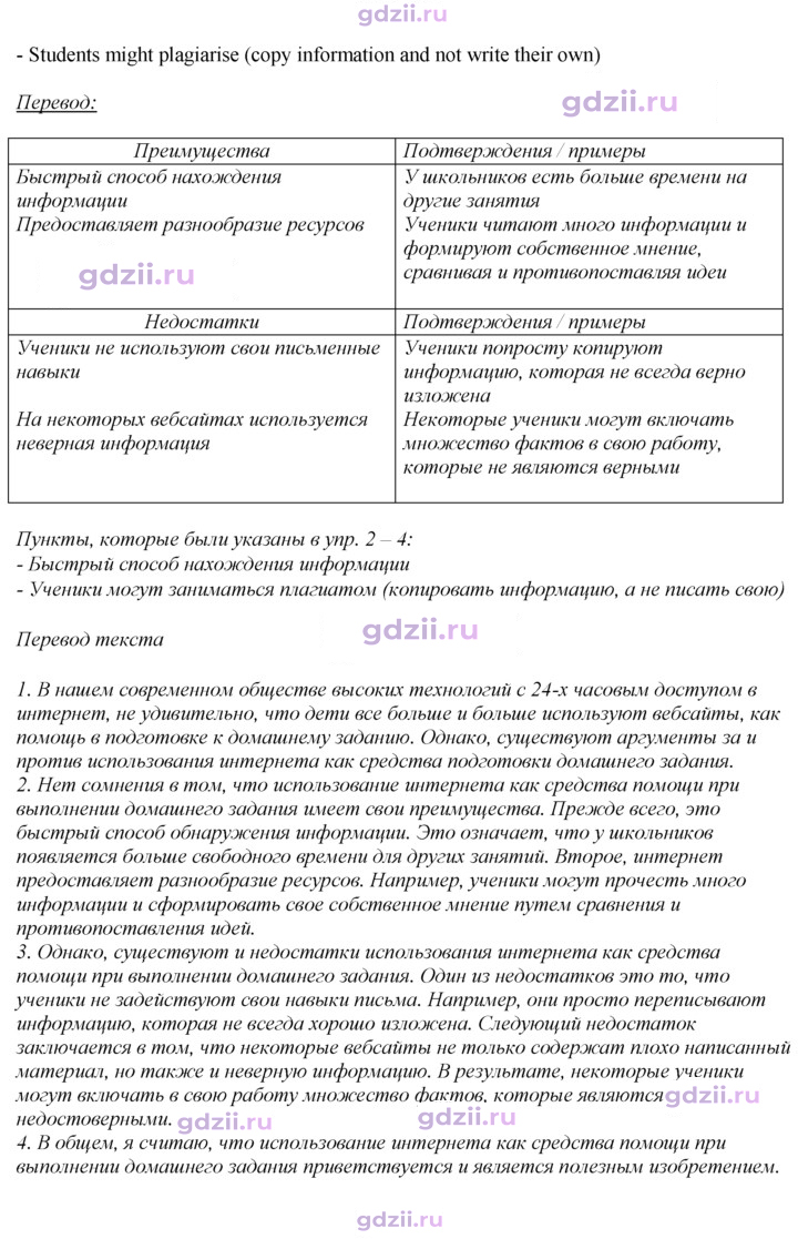 Скан решения номера 114