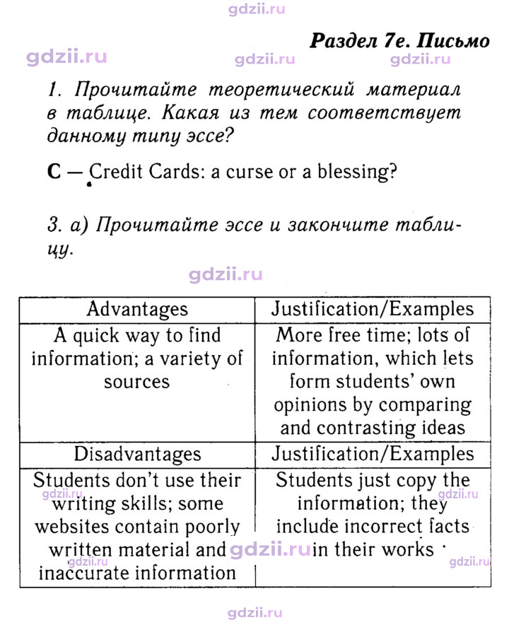 Скан решения номера 114