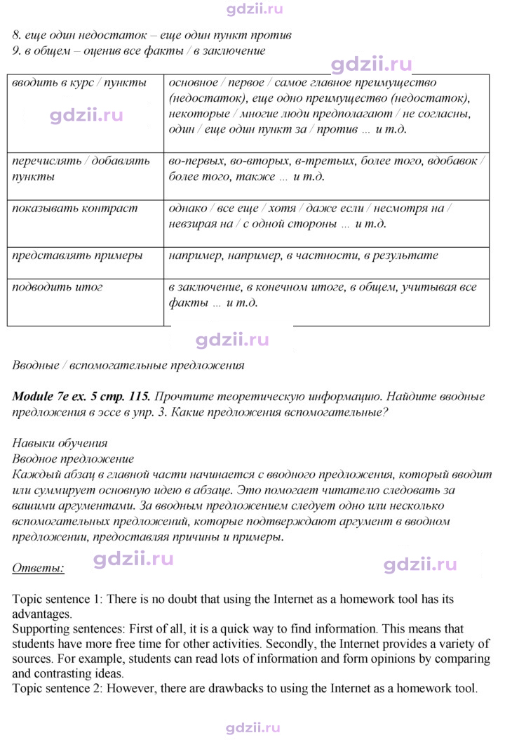 Скан решения номера 115