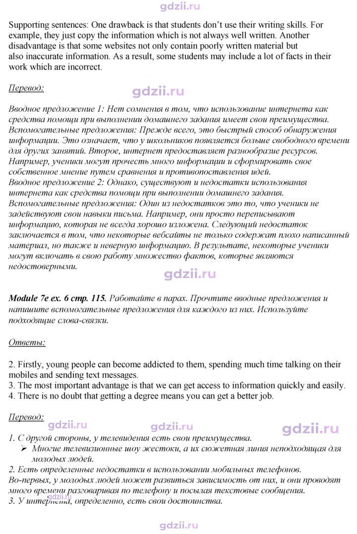 Скан решения номера 115