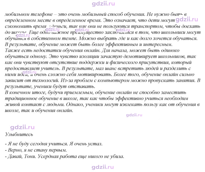 Скан решения номера 115