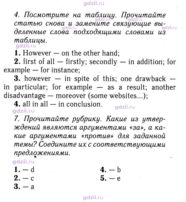 Скан решения номера 115