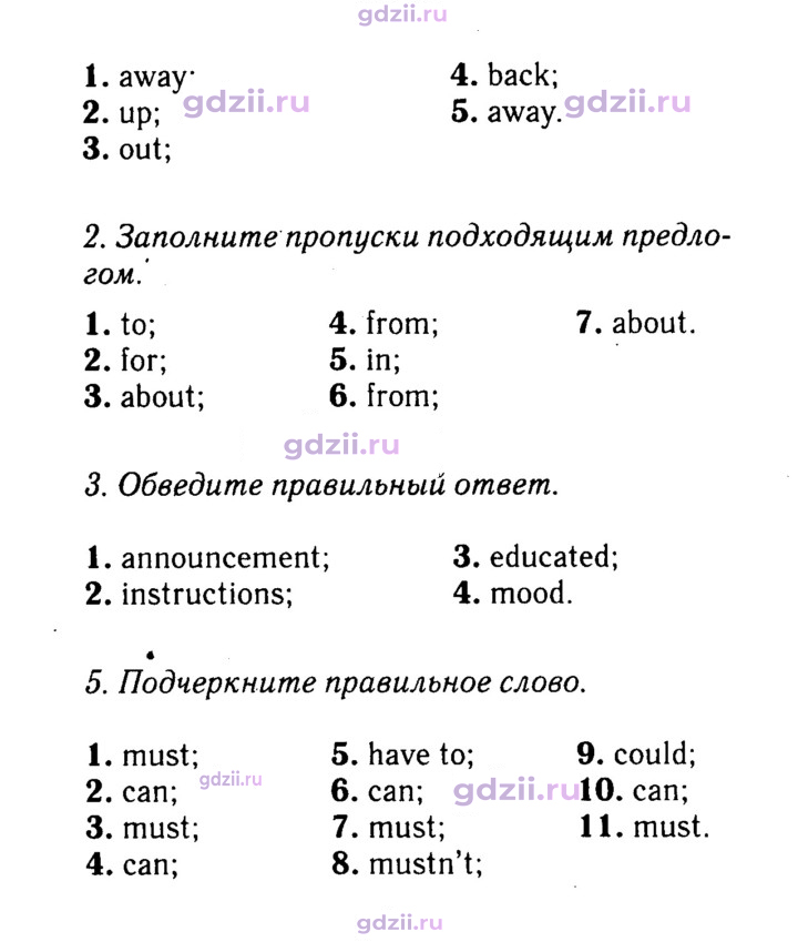 Скан решения номера 116
