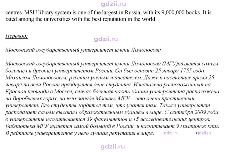 Скан решения номера 117