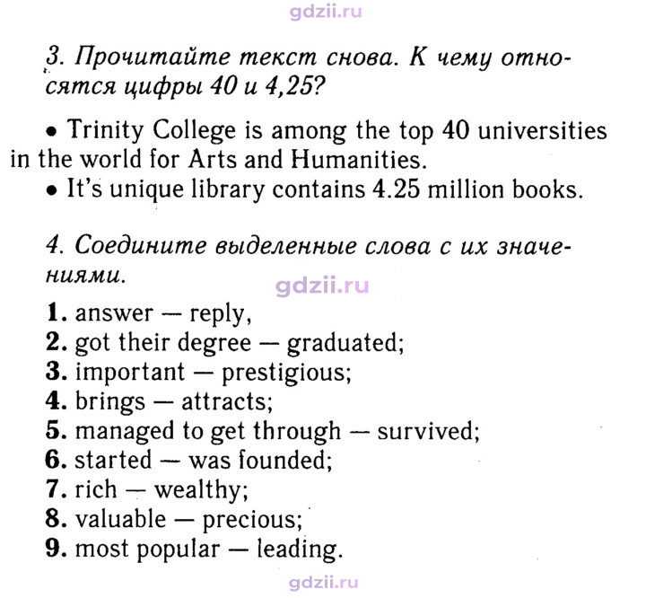 Скан решения номера 117